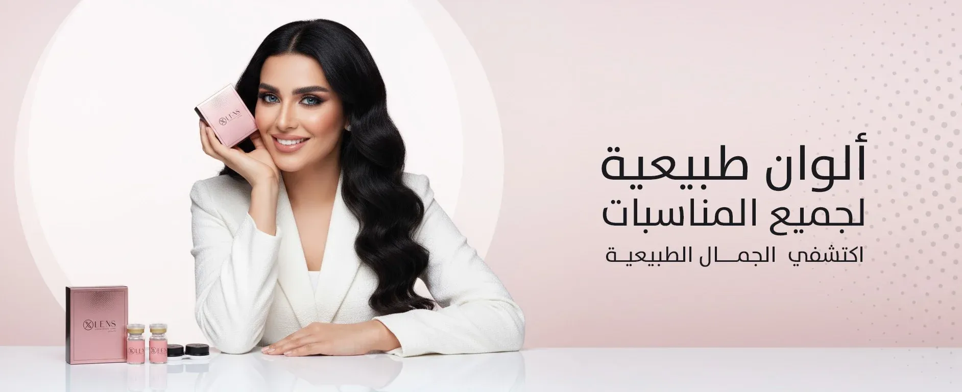 عدسات إكس لنس